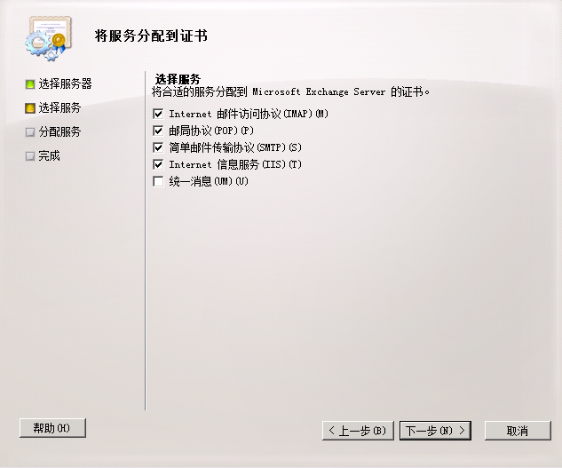 Exchange 2010高可用平台的搭建和配置_nlb_66