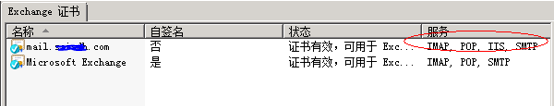 Exchange 2010高可用平台的搭建和配置_hub_67