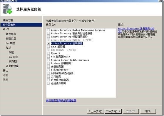 exchange 2010 sp2系列之（二）证书配置_证书配置