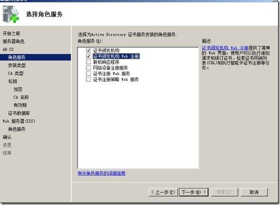 exchange 2010 sp2系列之（二）证书配置_安装教程_02