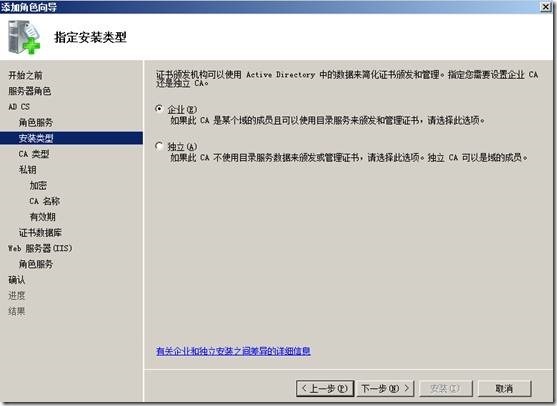 exchange 2010 sp2系列之（二）证书配置_exchange 2010 sp2_03