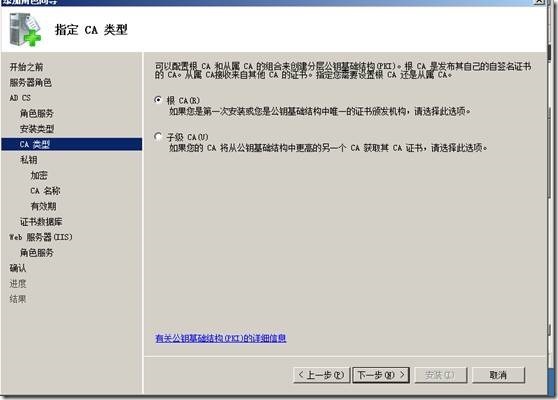 exchange 2010 sp2系列之（二）证书配置_安装教程_04