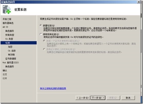 exchange 2010 sp2系列之（二）证书配置_证书配置_05