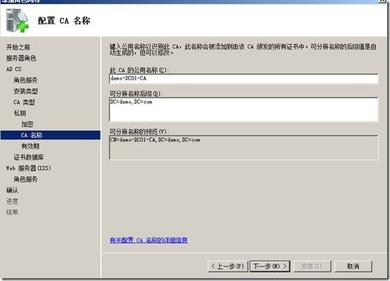 exchange 2010 sp2系列之（二）证书配置_exchange 2010 sp2_07