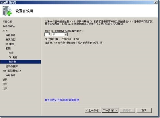 exchange 2010 sp2系列之（二）证书配置_安装教程_08