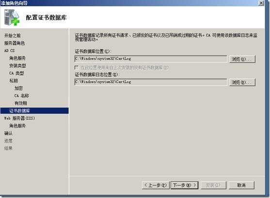 exchange 2010 sp2系列之（二）证书配置_安装教程_09