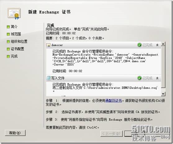 exchange 2010 sp2系列之（二）证书配置_安装教程_13