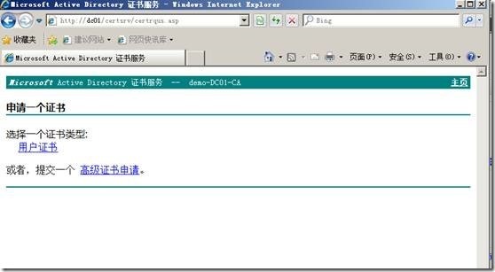 exchange 2010 sp2系列之（二）证书配置_安装教程_16