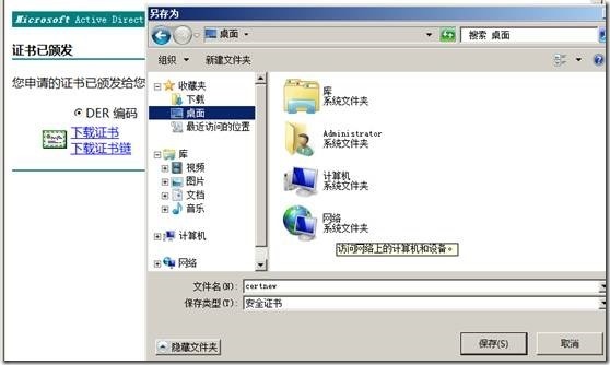 exchange 2010 sp2系列之（二）证书配置_exchange 2010 sp2_20