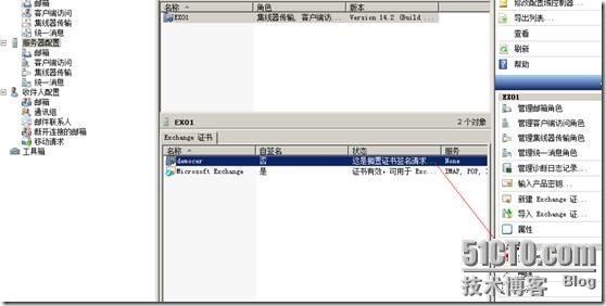 exchange 2010 sp2系列之（二）证书配置_安装教程_21