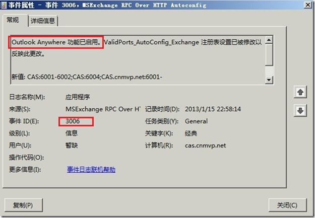 Exchange Server 2010 outlook之Anywhere_outlook_27
