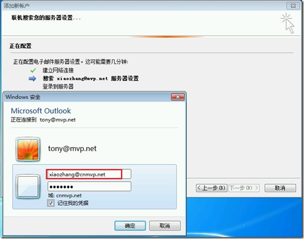 Exchange Server 2010 outlook之Anywhere_outlook_35