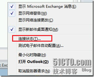 Exchange Server 2010 outlook之Anywhere_anywhere_39