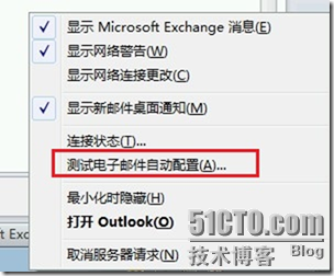 Exchange Server 2010 outlook之Anywhere_outlook_41