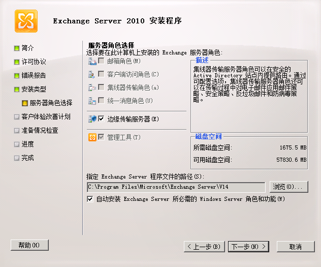 Exchange 2010高可用平台的搭建和配置_exchange_74