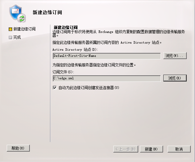 Exchange 2010高可用平台的搭建和配置_hub_77