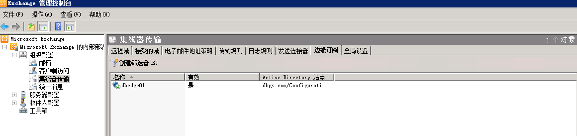 Exchange 2010高可用平台的搭建和配置_nlb_78