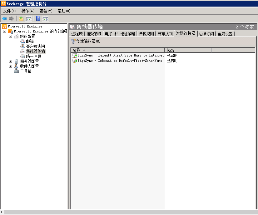 Exchange 2010高可用平台的搭建和配置_exchange_80