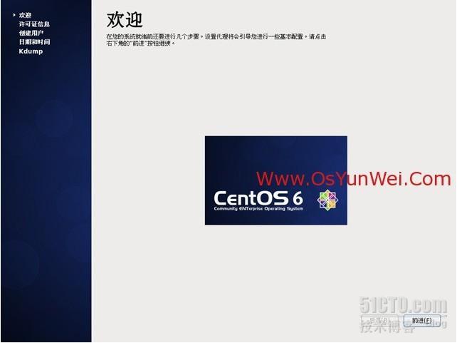 CentOS 6.3安装(超级详细图解教程)_centos_29