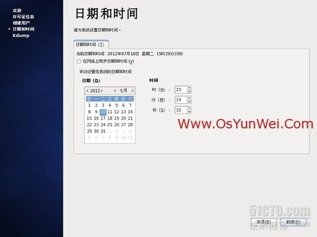 CentOS 6.3安装(超级详细图解教程)_centos_33