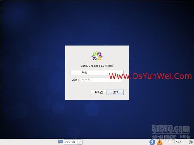 CentOS 6.3安装(超级详细图解教程)_centos 6.3_42