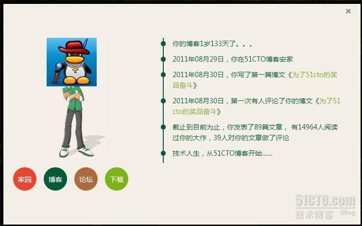 8587520在51CTO【礼树迎蛇 红满社区】_社区嘉年华