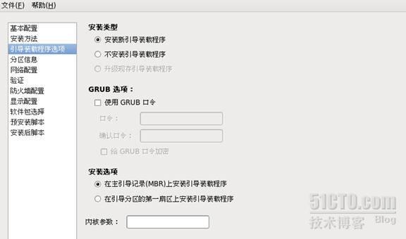 Redhat6.3利用kickstart无人值守安装_无人值守_07