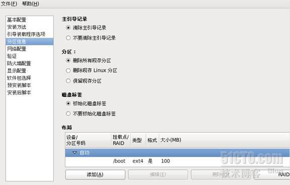 Redhat6.3利用kickstart无人值守安装_无人值守_08