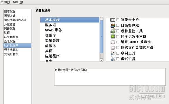 Redhat6.3利用kickstart无人值守安装_无人值守_13