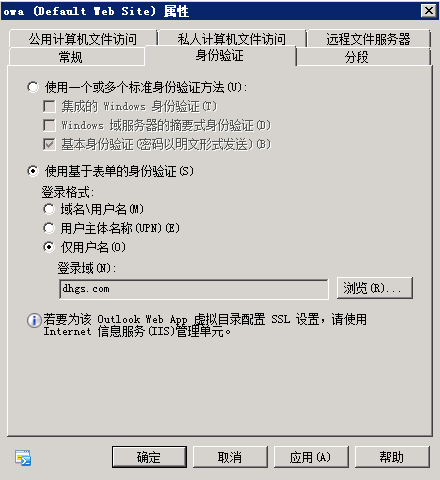 Exchange 2010高可用平台的搭建和配置_nlb_85