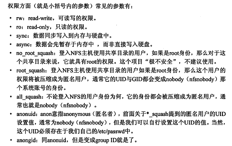 nfs 相关命令 备忘_命令