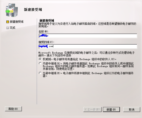 Exchange 2010高可用平台的搭建和配置_hub_86