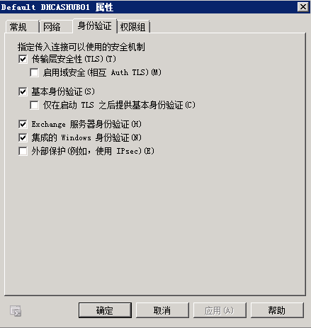 Exchange 2010高可用平台的搭建和配置_it_88