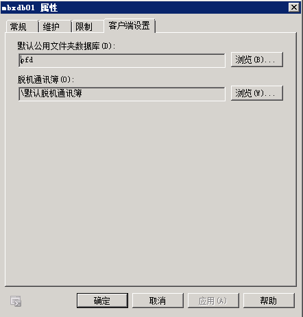 Exchange 2010高可用平台的搭建和配置_高可用_90