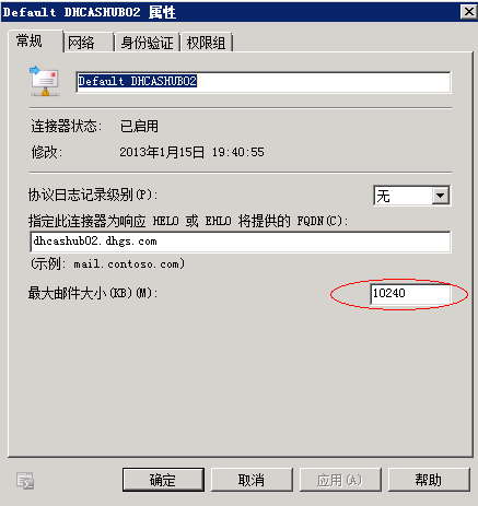 Exchange 2010高可用平台的搭建和配置_cas_92