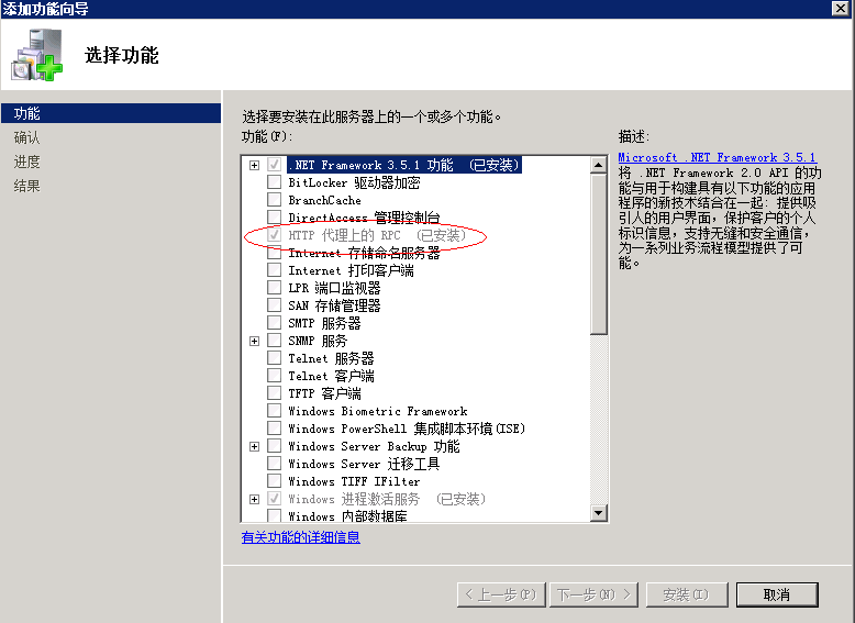 Exchange 2010高可用平台的搭建和配置_it_95