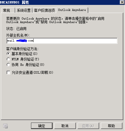 Exchange 2010高可用平台的搭建和配置_nlb_98