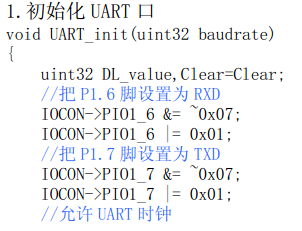 LPC1114手册学习---串口驱动_uart使用_03