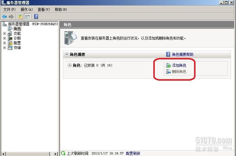 （server2008）DNS搭建及配置条件转发器_DNS搭建 DNS配置条件转发器