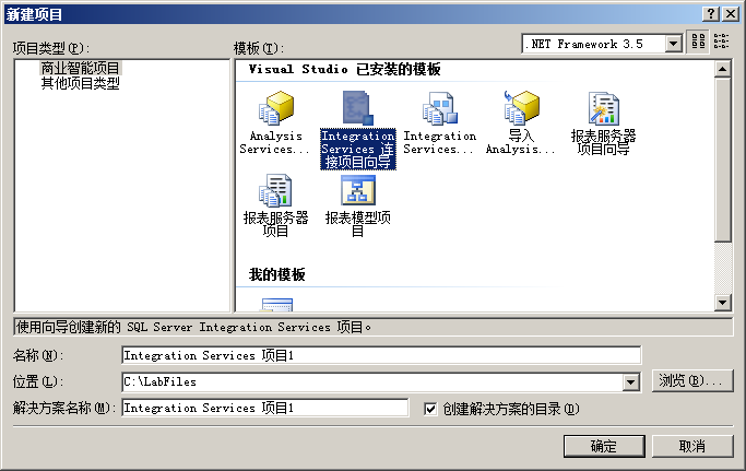 SQL Server 查询 Active Directory（2）_SSIS_02