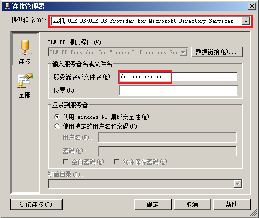 SQL Server 查询 Active Directory（2）_AD_05