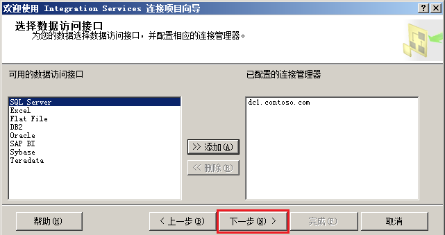 SQL Server 查询 Active Directory（2）_SSIS_06