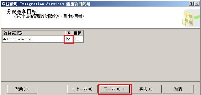 SQL Server 查询 Active Directory（2）_SSIS_07