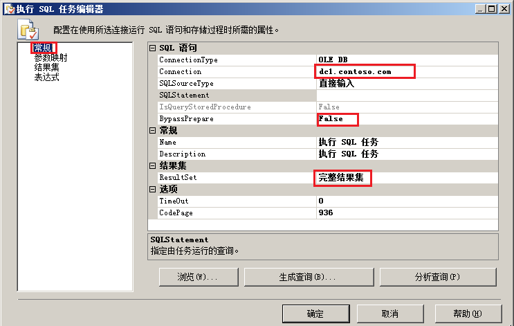 SQL Server 查询 Active Directory（2）_SSIS_10