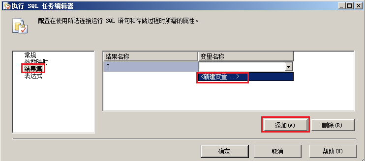 SQL Server 查询 Active Directory（2）_SSIS_11