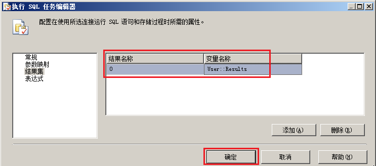 SQL Server 查询 Active Directory（2）_SSIS_13