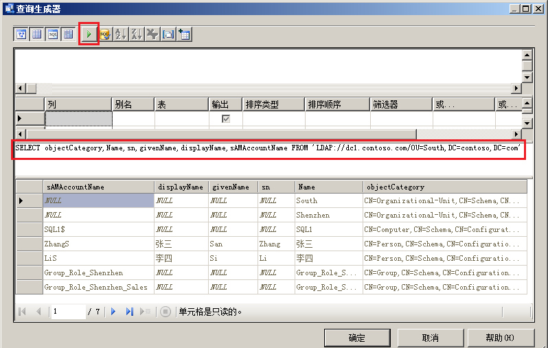 SQL Server 查询 Active Directory（2）_AD_14