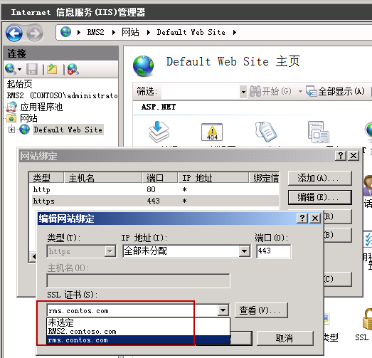 AD RMS 加入群集问题_加入群集错误_02