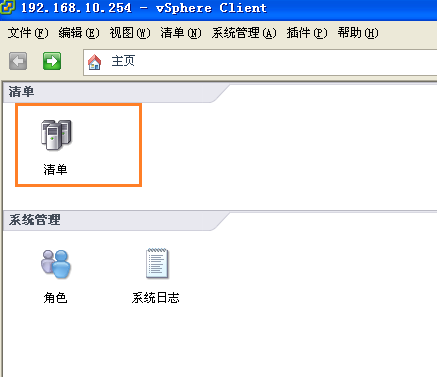 ESXI授权_ESXI_02