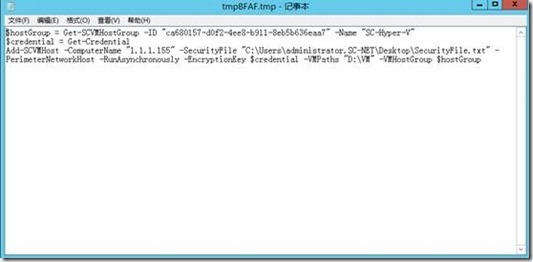 SCVMM 2012 SP1管理工作组Hyper-V宿主机_ubuntu_16